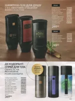 avon catalog 4. 2026 ukraine