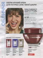 avon catalog 4. 2026 ukraine