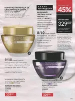 avon catalog 4. 2026 ukraine