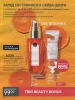 avon catalog 4. 2026 ukraine