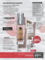 avon catalog 4. 2026 ukraine