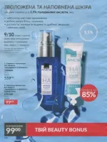 avon catalog 4. 2026 ukraine