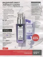 avon catalog 4. 2026 ukraine