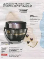 avon catalog 4. 2026 ukraine
