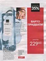 avon catalog 4. 2026 ukraine