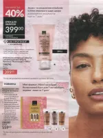 avon catalog 4. 2026 ukraine