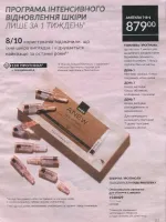 avon catalog 4. 2026 ukraine