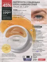 avon catalog 4. 2026 ukraine