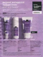 avon catalog 4. 2026 ukraine