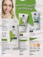 avon catalog 4. 2026 ukraine