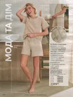avon catalog 4. 2026 ukraine