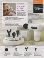 avon catalog 4. 2026 ukraine