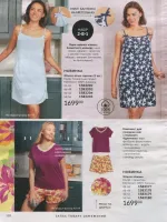 avon catalog 4. 2026 ukraine