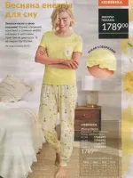avon catalog 4. 2026 ukraine