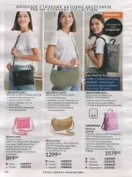 avon catalog 4. 2026 ukraine