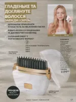 avon catalog 4. 2026 ukraine