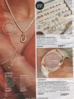 avon catalog 4. 2026 ukraine
