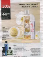 avon catalog 4. 2026 ukraine