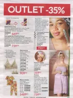 avon catalog 4. 2026 ukraine