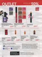avon catalog 4. 2026 ukraine