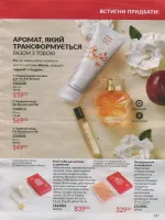 avon catalog 4. 2026 ukraine