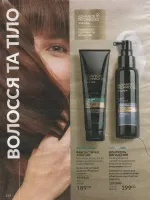 avon catalog 4. 2026 ukraine