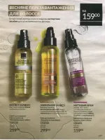 avon catalog 4. 2026 ukraine