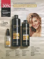 avon catalog 4. 2026 ukraine