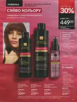 avon catalog 4. 2026 ukraine
