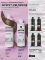 avon catalog 4. 2026 ukraine