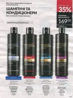 avon catalog 4. 2026 ukraine