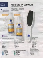 avon catalog 4. 2026 ukraine