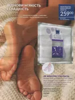 avon catalog 4. 2026 ukraine