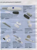 avon catalog 4. 2026 ukraine