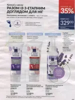 avon catalog 4. 2026 ukraine