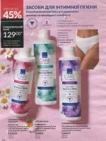 avon catalog 4. 2026 ukraine