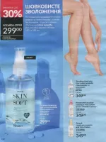 avon catalog 4. 2026 ukraine
