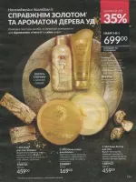avon catalog 4. 2026 ukraine
