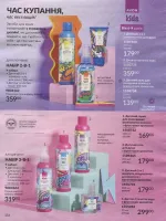 avon catalog 4. 2026 ukraine