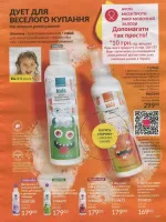 avon catalog 4. 2026 ukraine
