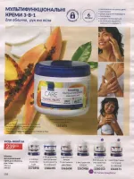 avon catalog 4. 2026 ukraine