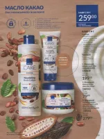 avon catalog 4. 2026 ukraine