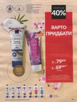 avon catalog 4. 2026 ukraine
