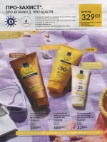 avon catalog 4. 2026 ukraine