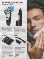 avon catalog 4. 2026 ukraine