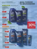 avon catalog 4. 2026 ukraine