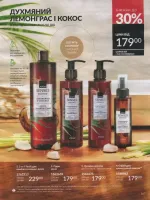 avon catalog 4. 2026 ukraine