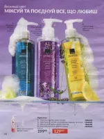 avon catalog 4. 2026 ukraine