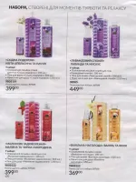 avon catalog 4. 2026 ukraine