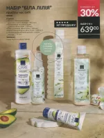 avon catalog 4. 2026 ukraine